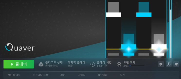 [스팀] Quaver 리듬게임 리뷰 : 네이버 블로그