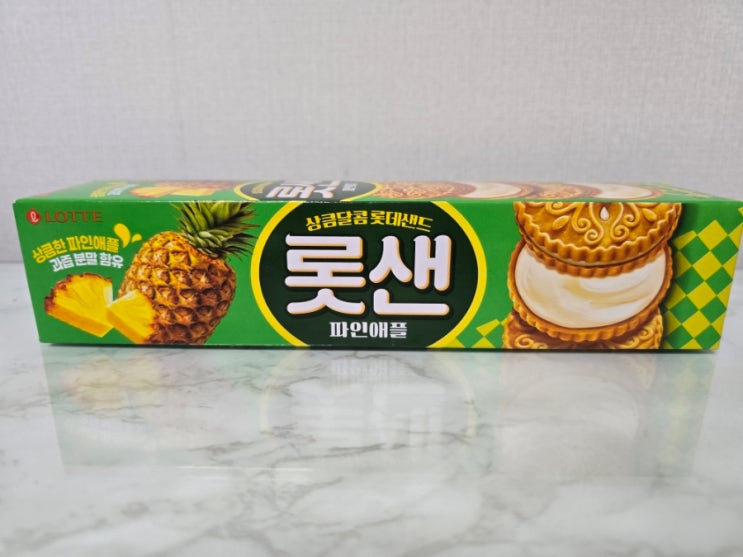 롯데샌드 파인애플 : 네이버 블로그