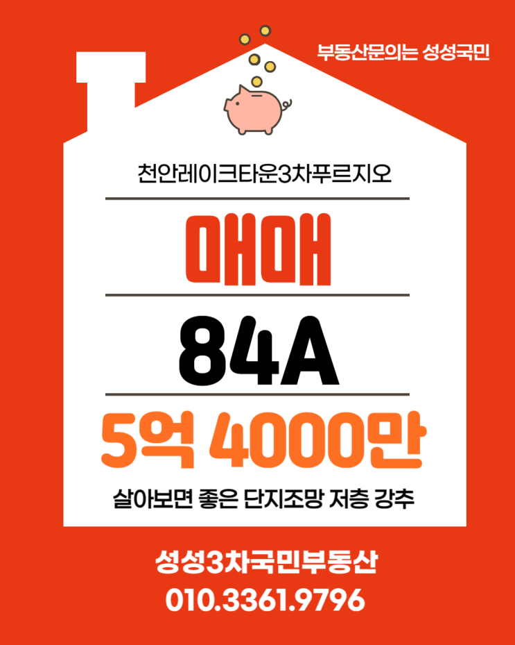 (매매)천안레이크타운3차푸르지오~84A5억4000만 : 네이버 블로그