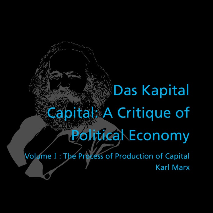 자본론 01 자본의 생산 과정 Karl Marx : 네이버 블로그