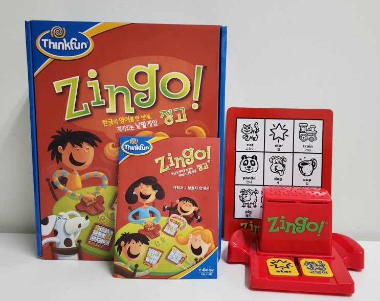 [Zingo! 징고] 그림/단어 인식 능력 향상 보드게임 : 네이버 블로그