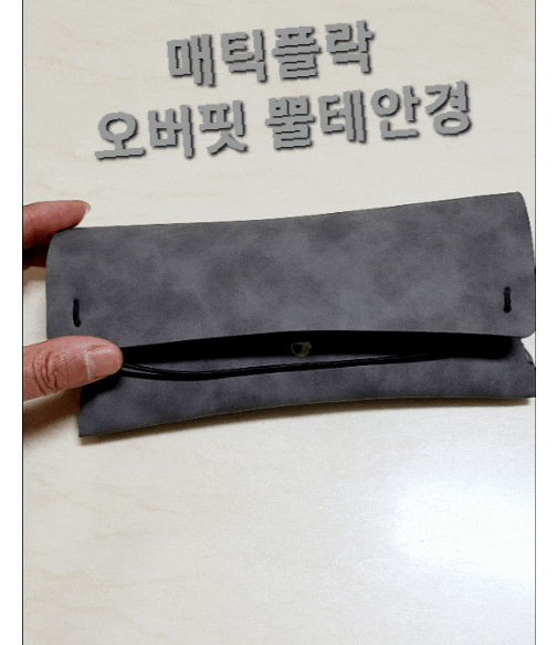 오버핏 뿔테 안경 매틱플락 블루라이트 차단 안경 : 네이버 블로그