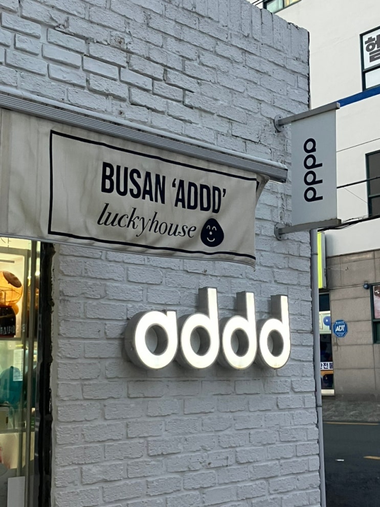 부산 전포카페거리 소품샵 애드 addd, 볼거리 많은 서면편집샵 추천 : 네이버 블로그