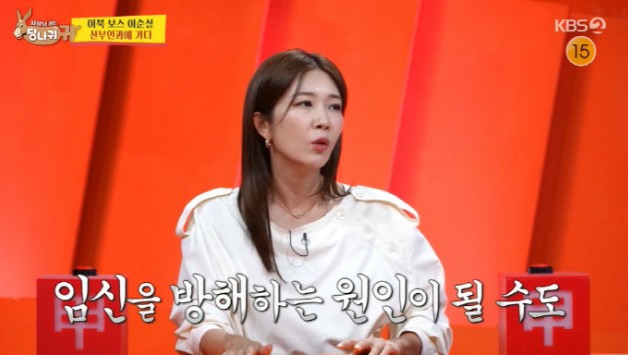 이정민 아나운서 KBS 아침방송 때문에 난임됐다 시험관 고통 토로