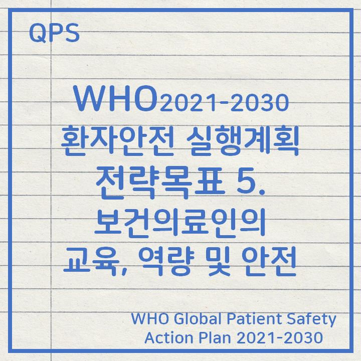 who-5-who-global-patient-safety-action