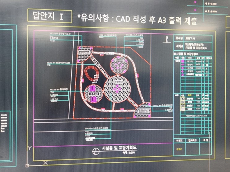 조경기사 과정형 "작업형실기시험" 조경설계 캐드로 도면그리기 성장과정들과 시험보는날^^ : 네이버 블로그