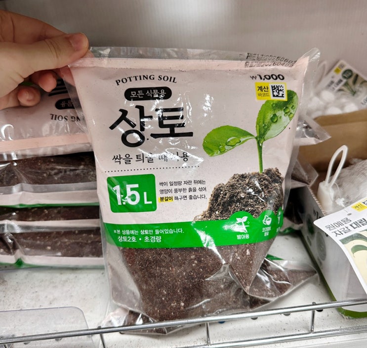 상토 배양토 펄라이트 차이와 원예용 분갈이흙 사용법 : 네이버 블로그