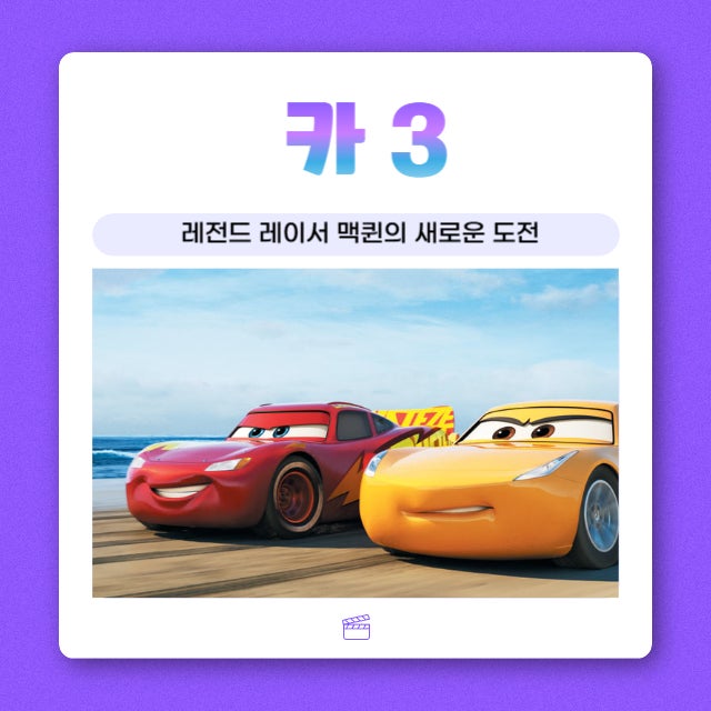 디즈니·픽사의 애니메이션 영화! 