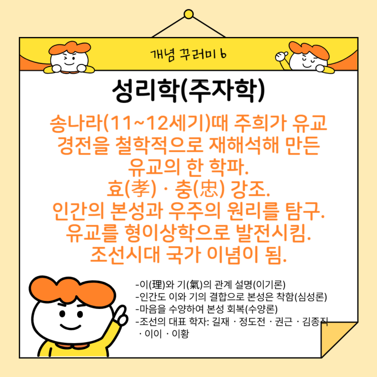 성리학 : 네이버 블로그