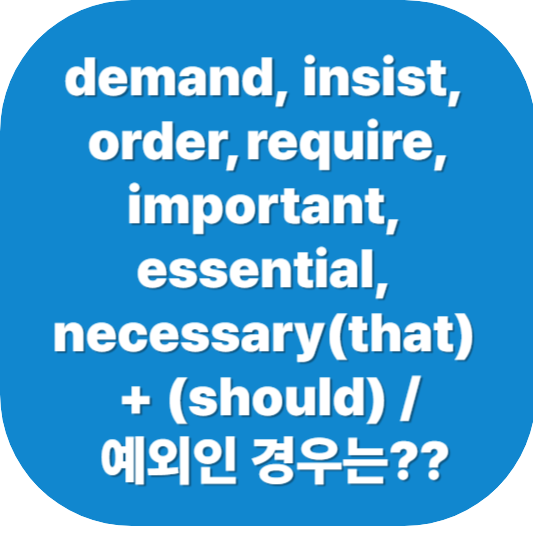 demand, insist, order, require,important, essential, necessary(that ...