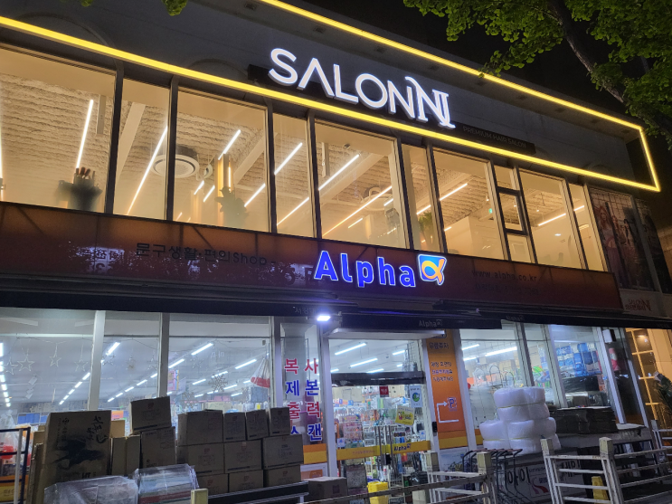살롱엔제이 대흥역점 사진