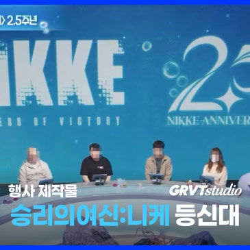 ‘승리의 여신: 니케’ 리틀머메이드·미하라·모리 등신대 제작 후기