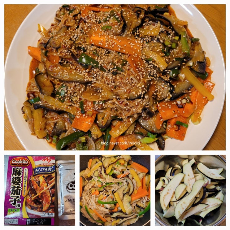 아지노모토 