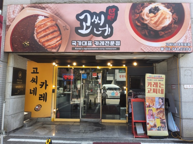 고씨네 사진