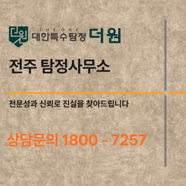 광주 탐정사무소, 실제 사례로 본 외도증거 확보 과정