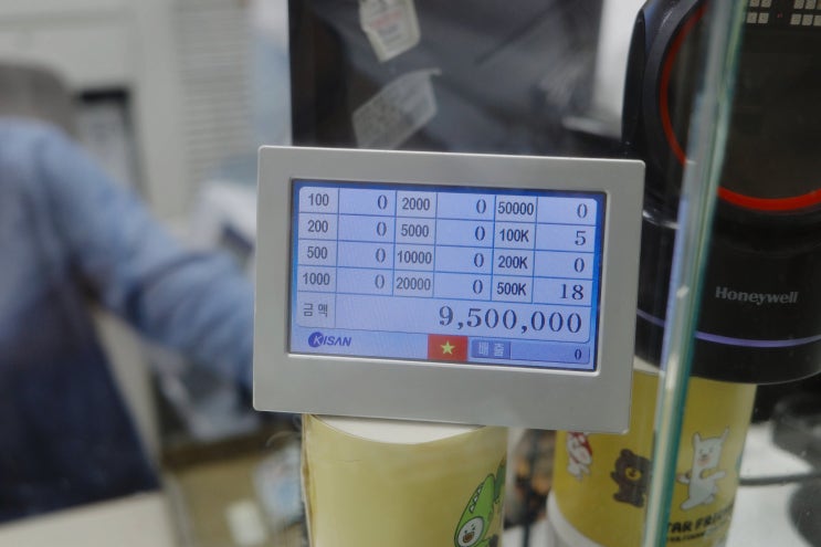 베트남 동 환전 방법 인천공항 국민은행 환전소 시간 : 네이버 블로그
