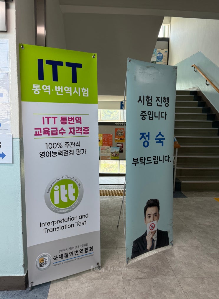 [ITT 자격증] ITT 통번역 전문 시험 후기(영어) (+챗지피티로 독학하기) : 네이버 블로그