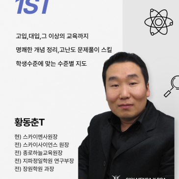◆ 고2 오목관 개설반 안내 ◆ RSS 대표 이미지
