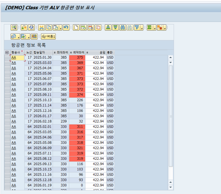 SAP ABAP - ALV Custom Container vs Docking Container : 네이버 블로그