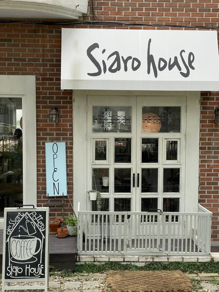 일산 밤가시마을 밤리단길 신상 카페 - 시아로하우스 (siaro house) 상주견 소금이, 메뉴, 가격, 디저트, 내부자리 ...