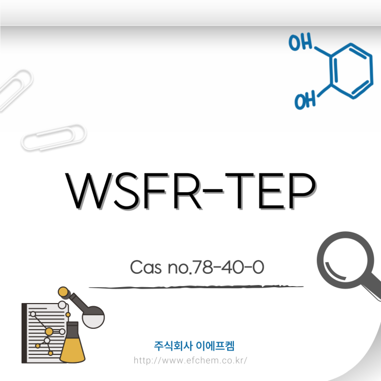 WSFR-TEP(CAS No. 78-40-0) 제품 소개 : 네이버 블로그