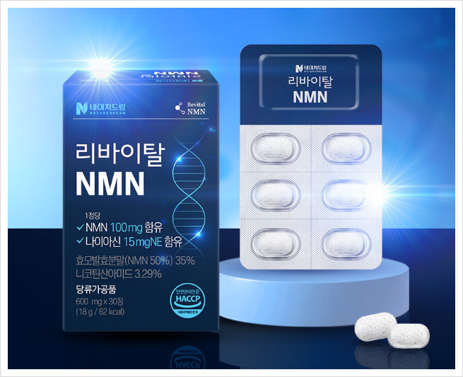 효모 NMN MNM 리바이탈 나이아신 발효효모로 활력 충전 완료 : 네이버 블로그
