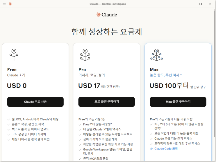 [6일차] intellij + claude + MCP : 네이버 블로그