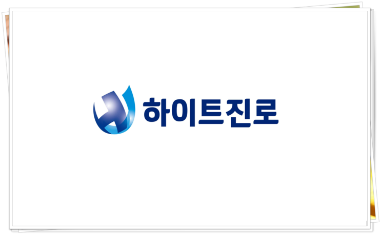 하이트진로 주가 전망 - 참이슬, 테라 소주 맥주 주류 대장주 : 네이버 블로그