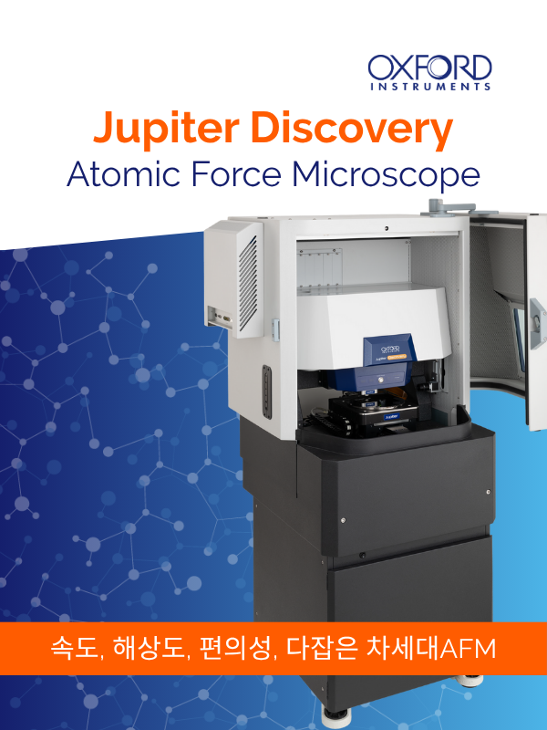 [신제품] 대형 샘플 분석에 최적화, Jupiter Discovery AFM 출시 안내 : 네이버 블로그