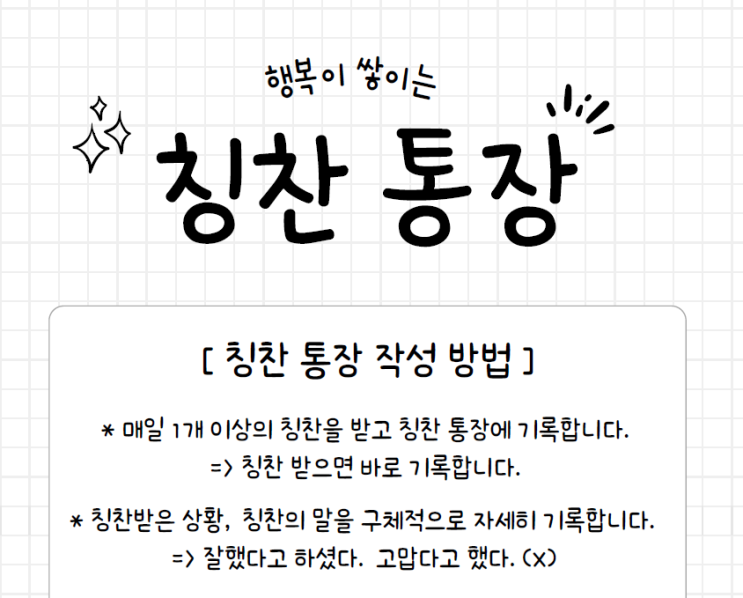 매일 칭찬, 높임말 사용 시작 : 네이버 블로그
