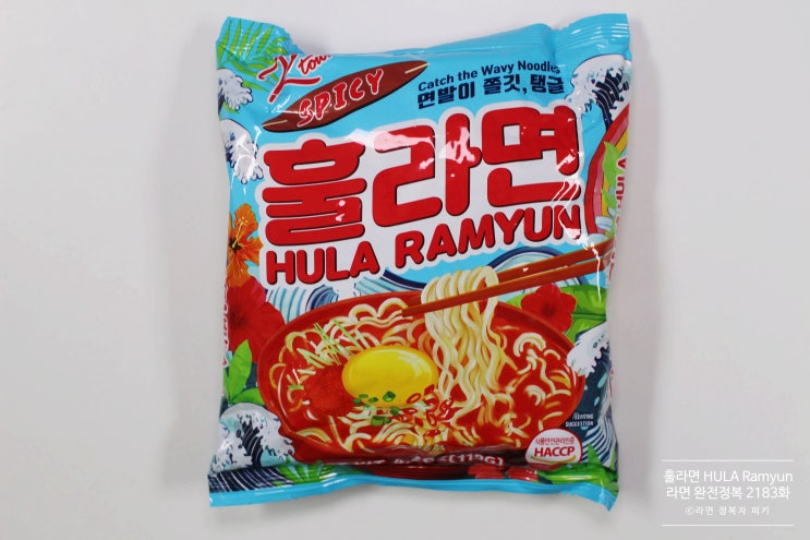 H마트 훌라면 HULA RAMYUN [라면 완전정복 2183화] - 묵직한 소고기맛과 마늘 풍미가 일품인 라면 H Mart K ...