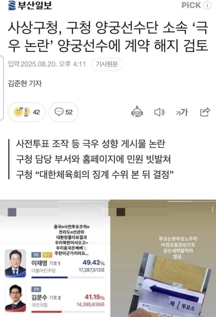 조병길 사상구청장은 장채환 선수에 대한 계약 해지대신 계약 연장 검토를 하길 바래요. 부산 사상구청에서 바른 생각의 젊은 양궁 ...