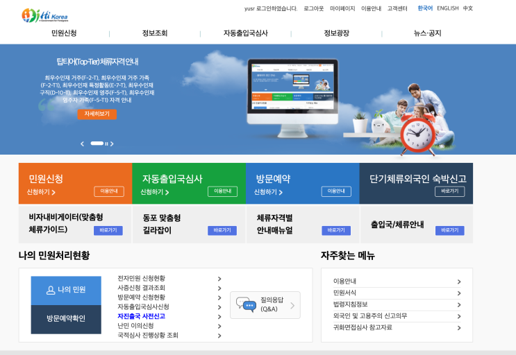뜻밖의 여정: 글로벌 엔트리 GE 신청하기 : 네이버 블로그