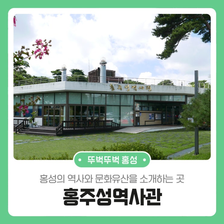 홍주읍성