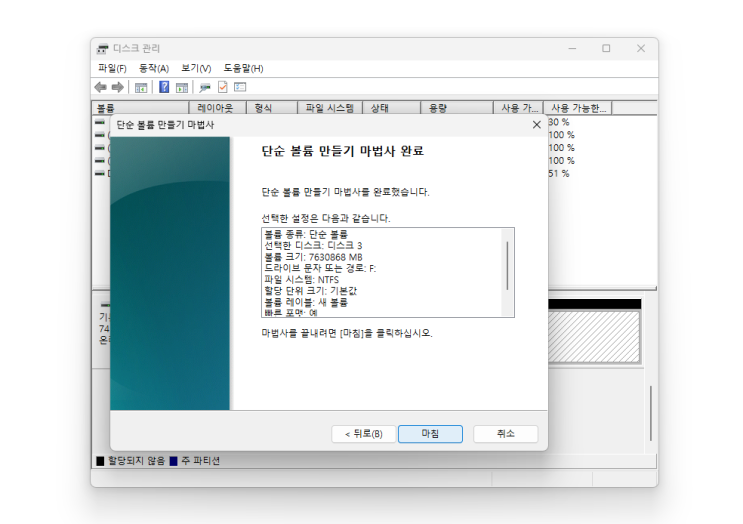하드디스크 처음 연결 시 인식안될 때 포맷 파티션 설정하는 방법 : 네이버 블로그