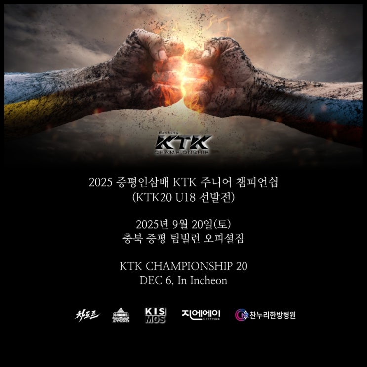 9월20일 증평 ktk 시합 : 네이버 블로그