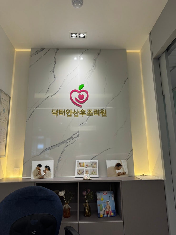 로비,안내데스크,닥터안산후조리원,공용공간