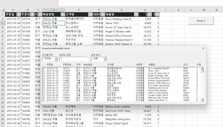 데이터로 LISTBOX 속성 만들기 : 네이버 블로그