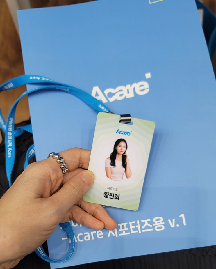 애터미 에이케어 맞춤형 건강관리 Acare 애터미병원 : 네이버 블로그