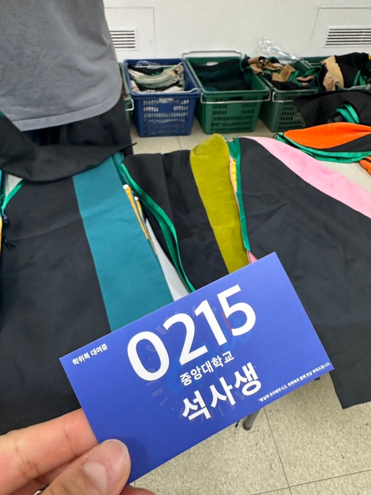 대학원 졸업식 일정, 학위기, 학위복 예약 : 네이버 블로그