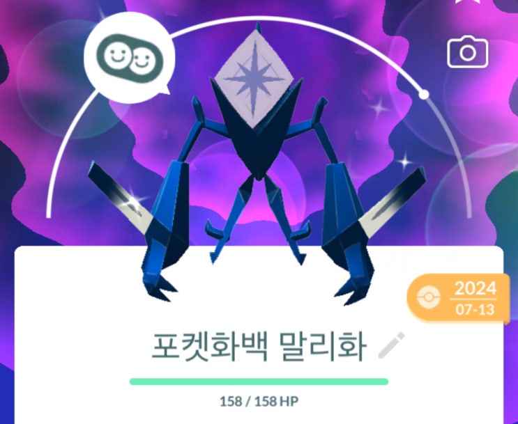 포켓몬고 네크로즈마 합체 메가보만다 졸업스킬 이로치 약점 레이드 CP 공략 : 네이버 블로그