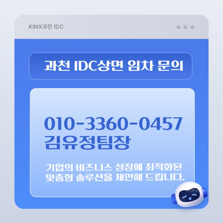 KINX 과천 IDC : 한국 최초 네트워크 플랫폼 데이터센터의 모든 것 : 네이버 블로그