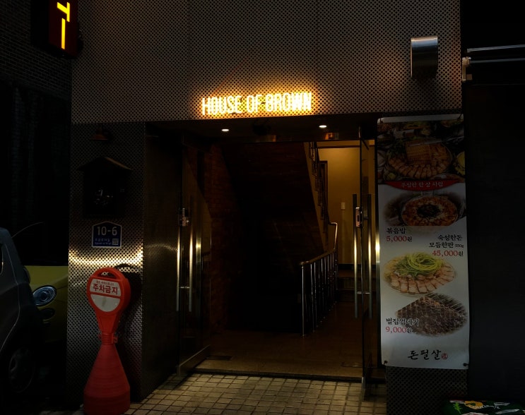 House of Brown
