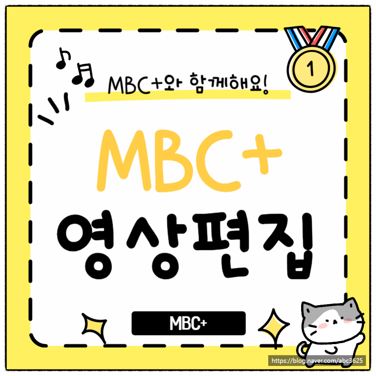 MBC+ 영상편집 내일배움카드 국비지원 비대면 수강신청 방법 : 네이버 블로그