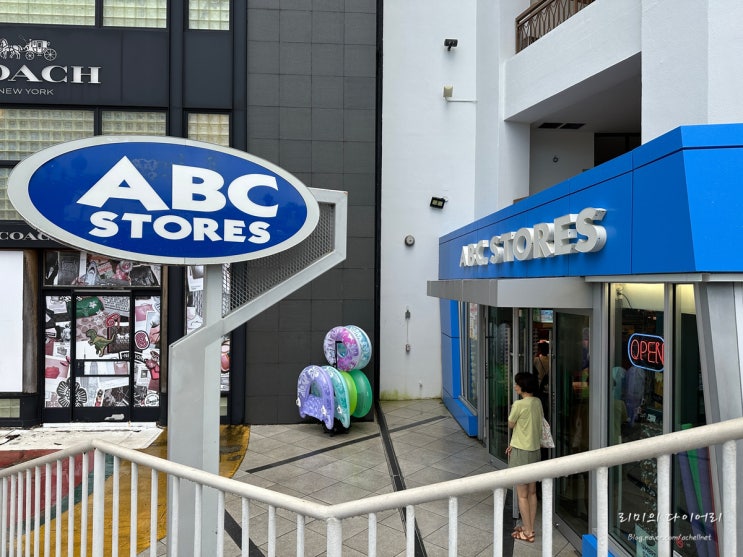 괌 쇼핑리스트 ABC스토어(ABC Stores) 추천 : 네이버 블로그