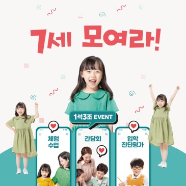 중계시매쓰 10월 예비초1 대상 사고력반 모집 안내 RSS 대표 이미지