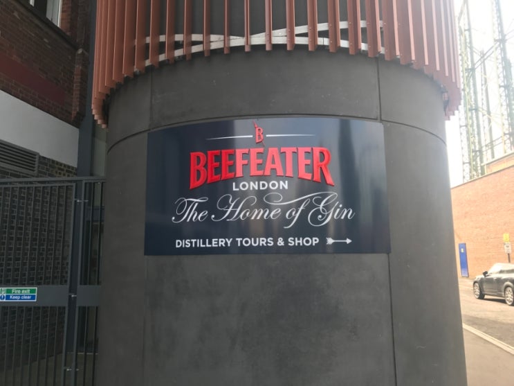 살림남의 리뷰, 런던 비피터 진(Beefeater Gin) 증류소 방문기 : 네이버 블로그