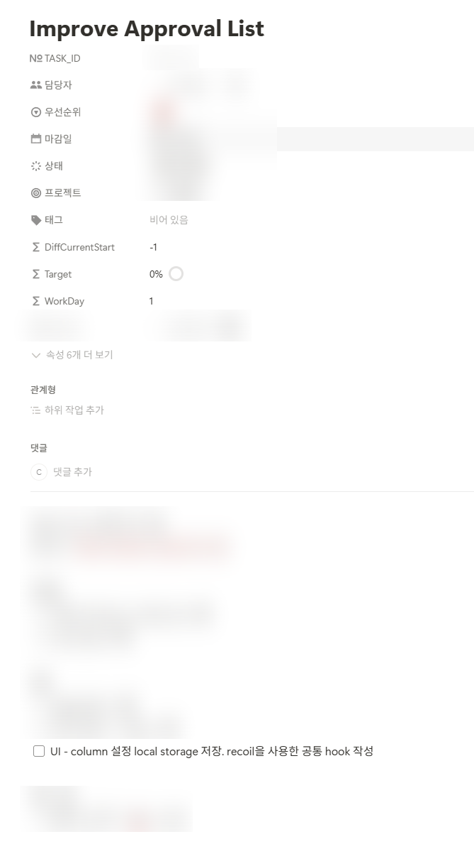 [React] Mantine React Table 에서 필터값 recoil 로 조지기. : 네이버 블로그