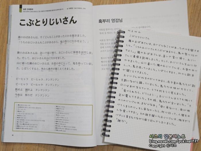 일본어공부 필사 일본어 손글씨 노트필기 : 네이버 블로그