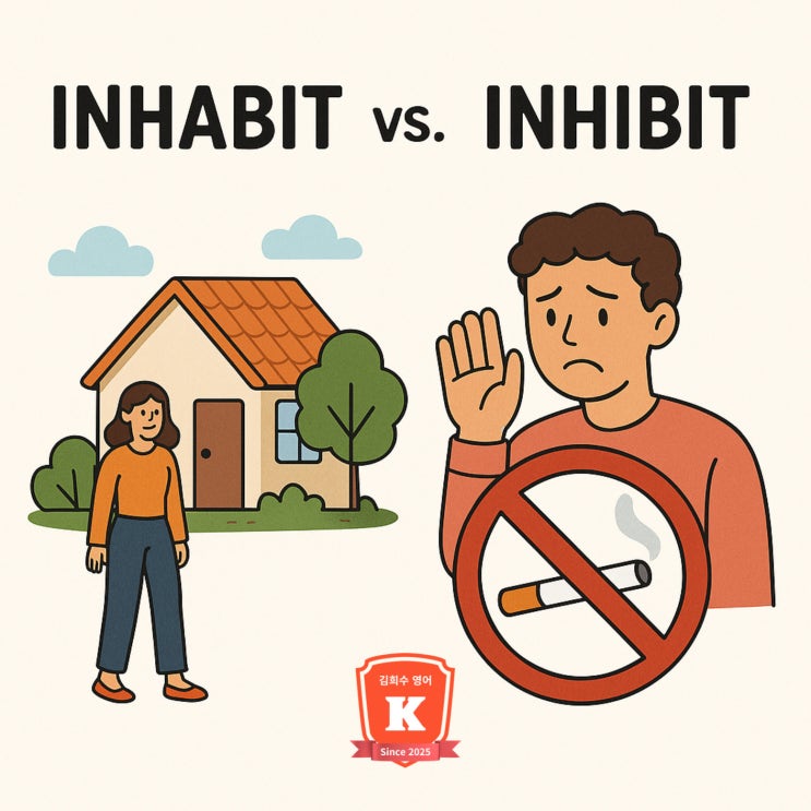 inhabit vs. inhibit 헷갈리는 영어 단어 정복 : 네이버 블로그